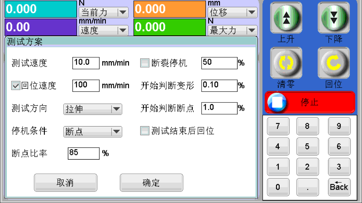 VZER‑50A 卧式拉力试验机软件测试方案配置.png